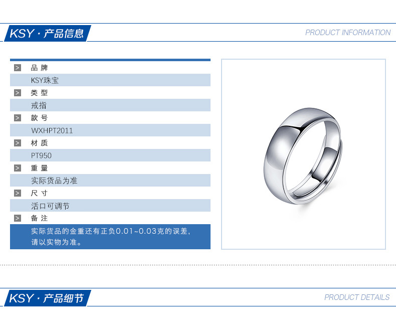 KSY PT950铂金光面天元戒 铂金光圈戒指