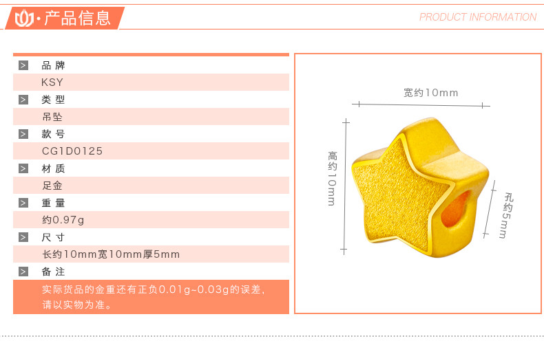 KSY 黄金999一星一意吊坠项链3D硬金工艺足金转运珠手镯DIY手串