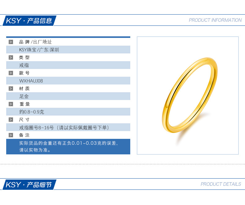 KSY 黄金戒指 足金999光圈磨砂单戒三生三世男女情侣对戒黄金细尾戒子 圈号备注