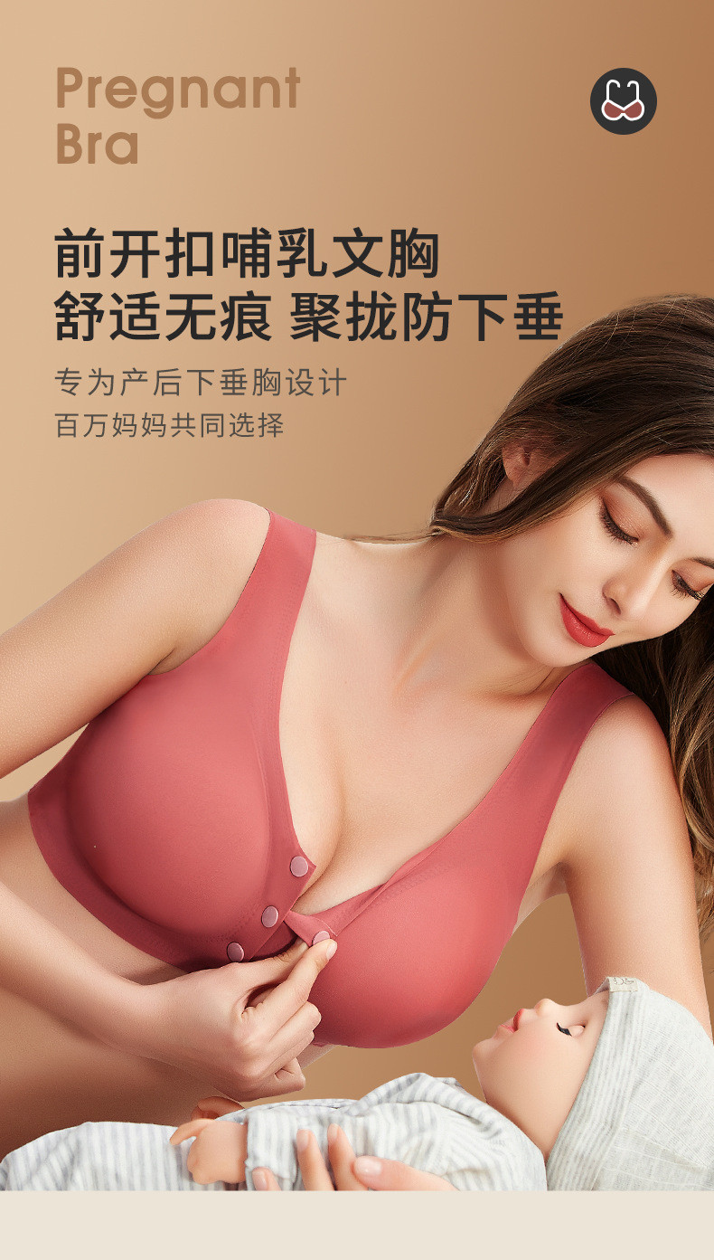 哺乳内衣孕妇文胸聚拢防下垂产后喂奶前开式怀孕期胸罩薄款