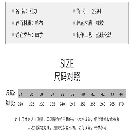 回力青春帆布女款鞋2294