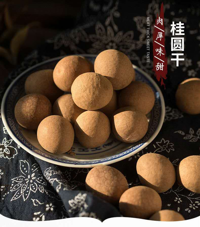 王小易 新货正宗5A级桂圆干 壳薄肉厚产地直采 250g