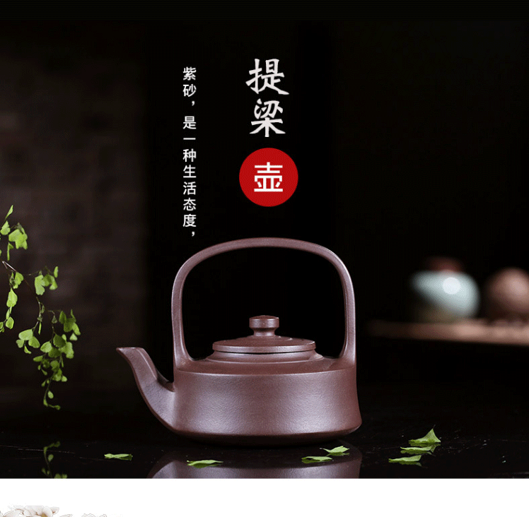 天天红 原矿宜兴紫砂茶壶400ml 提梁功夫泡茶壶 可明火电陶炉煮茶