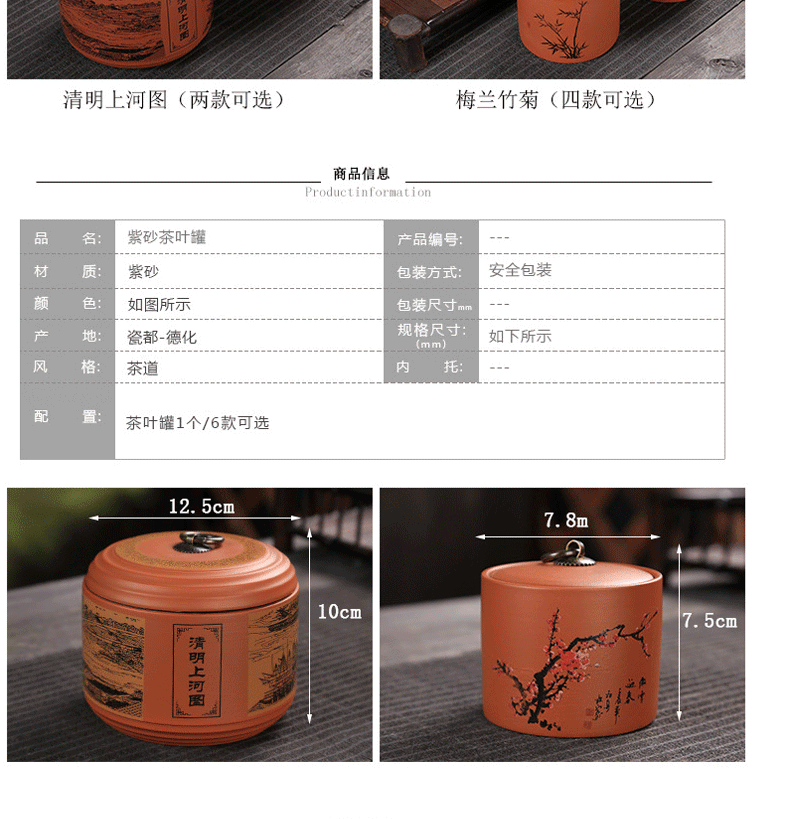 天天红 紫砂茶叶罐 梅兰竹菊 正品原矿紫砂储茶密封罐 可装2两 100g茶