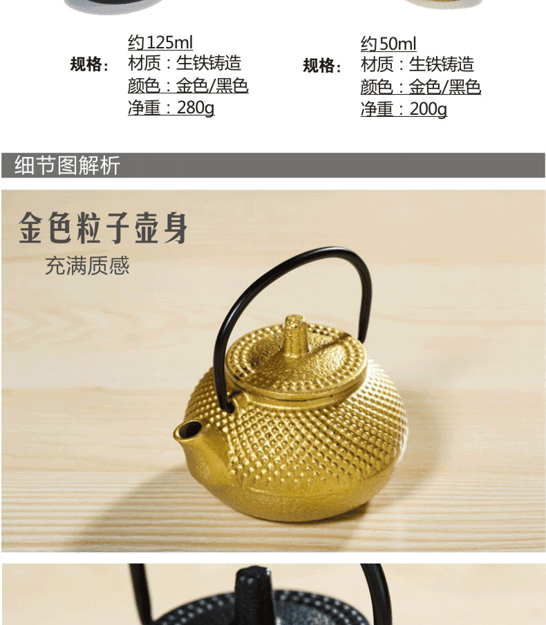 天天红 迷你茶宠 铁壶摆件 功夫茶工艺品摆设 日式生铁壶50-125ml