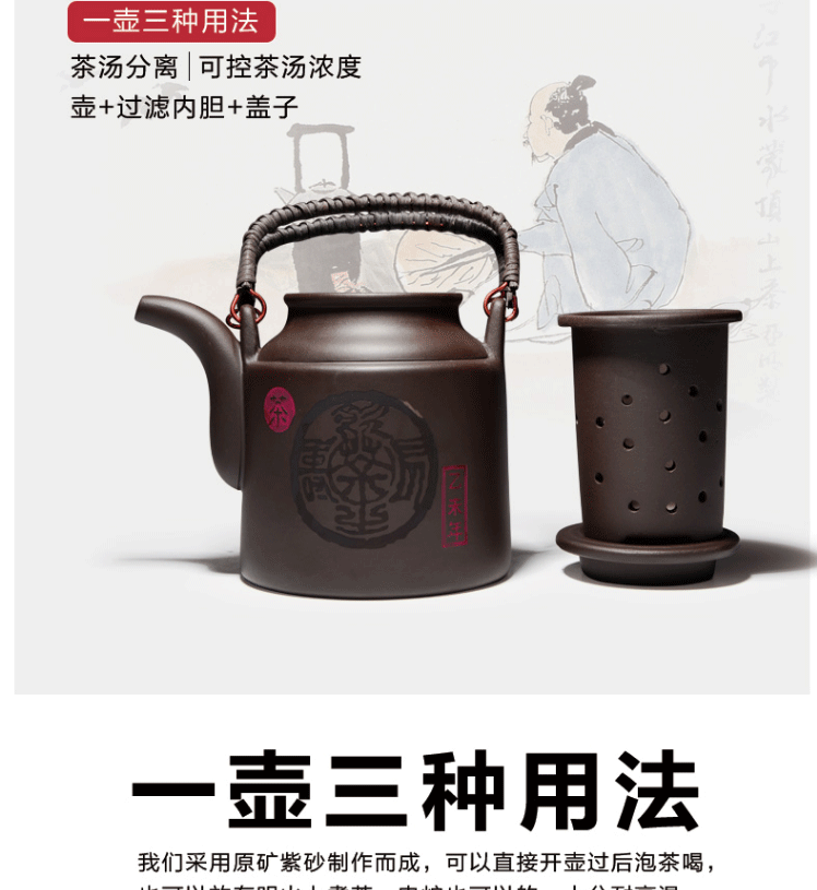 天天红 买1送6 紫砂壶 原矿宜兴手工提梁泡茶壶850ml 送原矿紫砂品茗主人杯6只