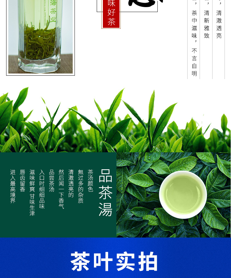 皖海 皖海 2018新茶安徽特产石台硒茶绿茶 高山云雾浓香茶叶 明前春茶250克包邮池州特产