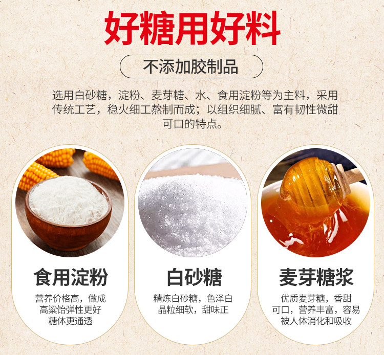 圣福记 高粱饴软糖山东特产年货零食混合装