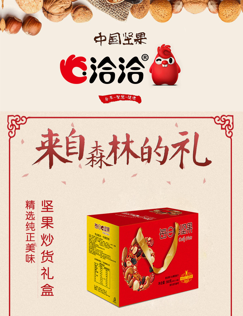 汇江南 每日坚果 (半月装） 恰恰水果干 坚果仁 蜜饯干 大礼包