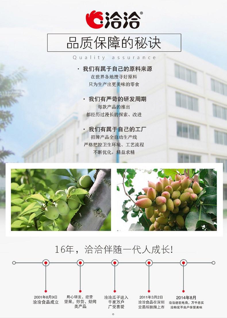 恰恰 洽好福礼A-1 恰恰瓜子 恰恰零食 恰恰大礼包 恰恰坚果送礼 瓜子坚果花生沙琪玛礼包