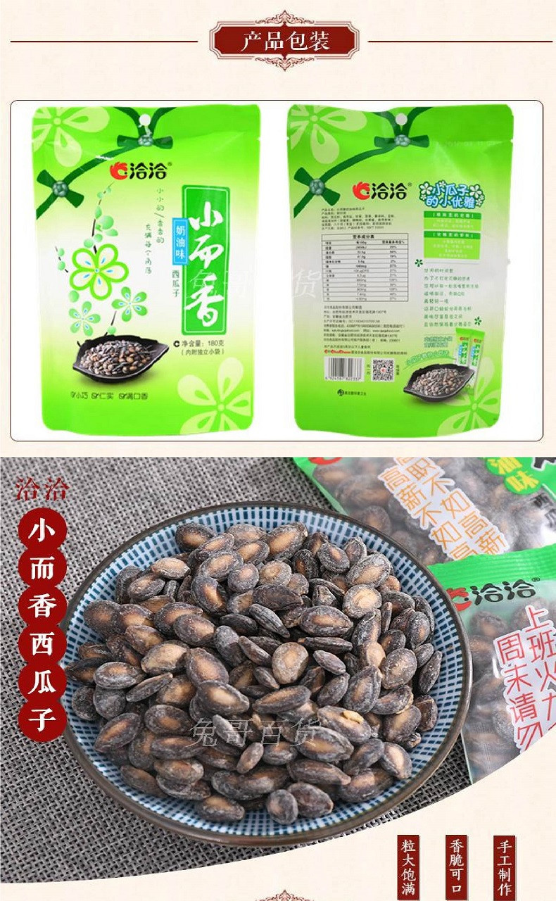 汇江南 洽好有礼 恰恰瓜子恰恰零食恰恰大礼包恰恰坚果送礼 恰恰花生