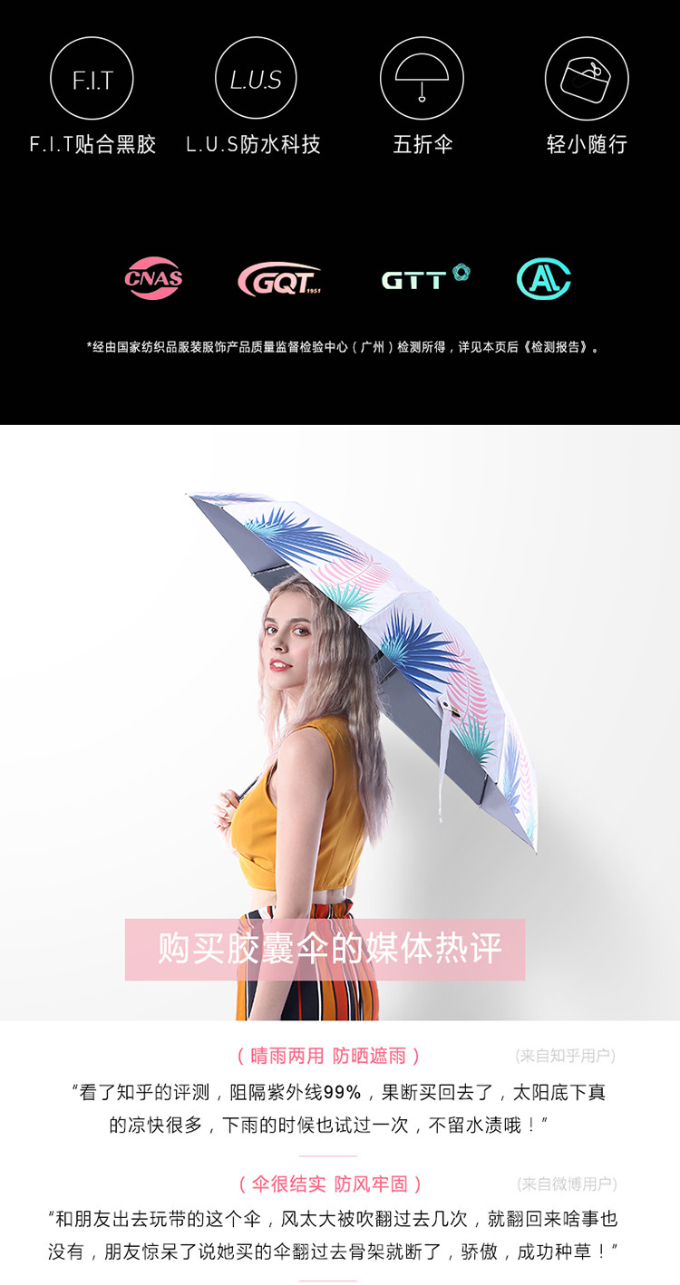 口袋元素胶囊太阳伞遮阳防紫外线女折叠晴雨两用防晒迷你五折雨伞