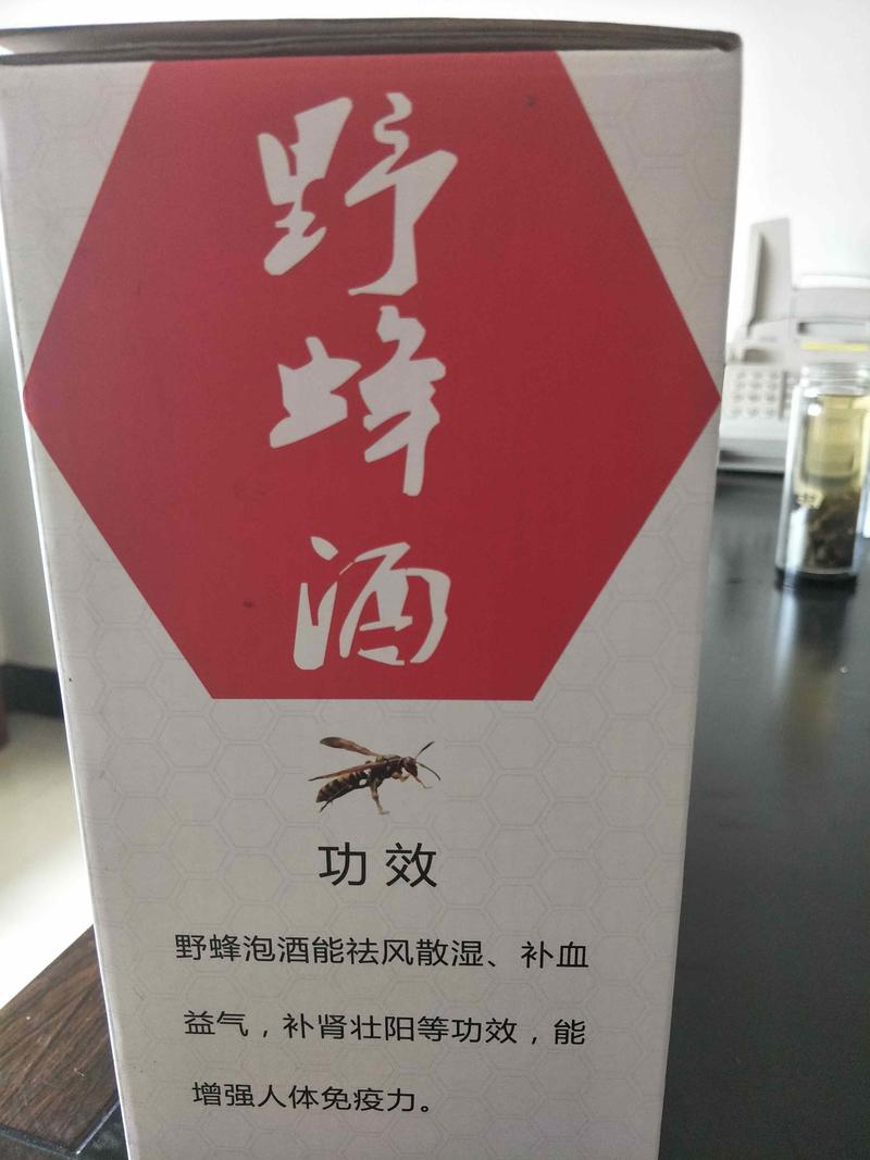 【松滋馆】卸甲坪金环胡蜂酒500g，除新疆、西藏、青海、北京地区外包邮