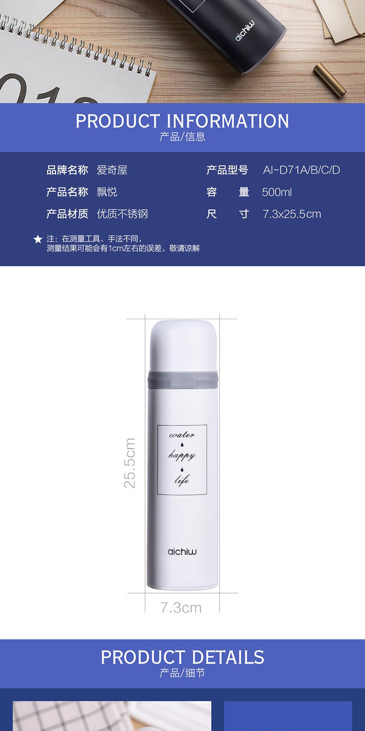 爱奇屋aichiw 304不锈钢内胆 保温杯 500ML  飘悦AI-D 71