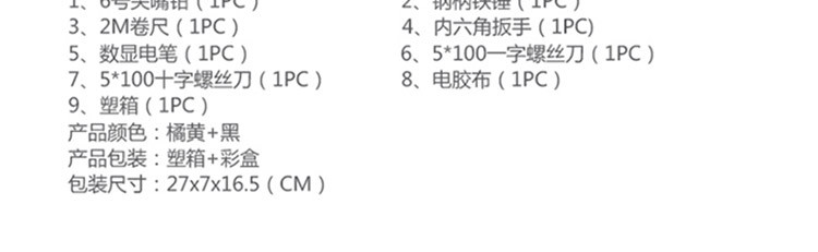 勃兰匠记plure 碳钢 软胶16件家用 工具组合PL-017