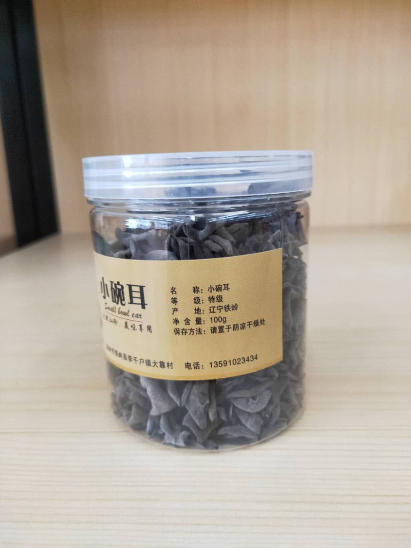 五角湖木耳小碗耳100g桶装