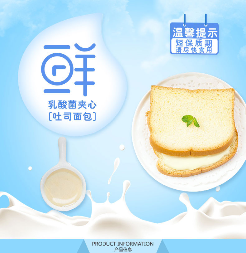 玛呖德乳酸菌酸奶吐司面包600g口袋网红夹心零食品早餐整箱