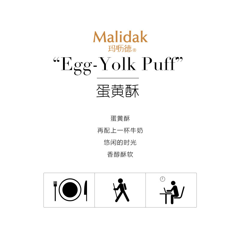 【限时大促】Malidak 玛呖德蛋黄酥红豆口味 箱装 440g/8枚