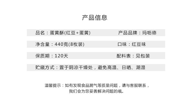 【限时大促】Malidak 玛呖德蛋黄酥红豆口味 箱装 440g/8枚