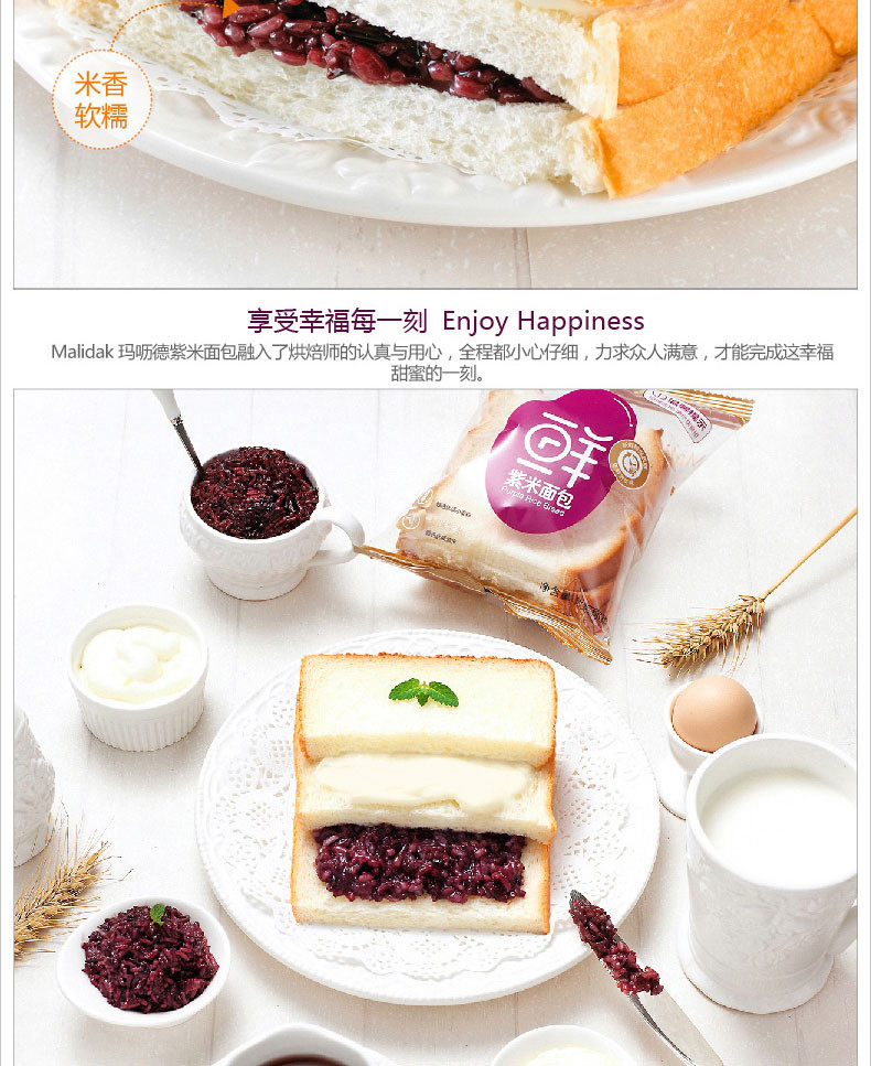 【现做现发】玛呖德 紫米奶酪夹心吐司770g 营养早餐 整箱装