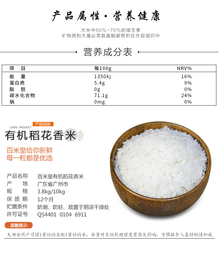 百米皇 五常稻花香米3.8kg/10kg正宗黑龙江2018年新米 东北大米包邮