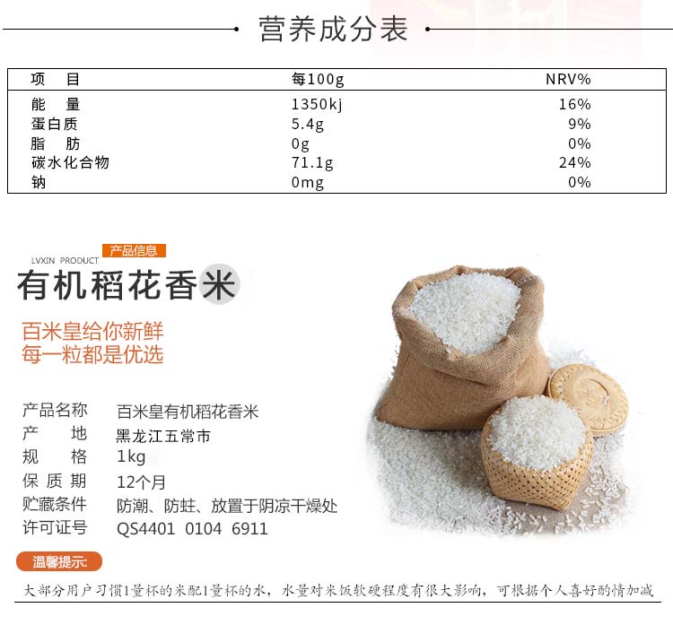 百米皇 稻花香1kg礼盒装黑龙江黑土种植生态五常大米包邮