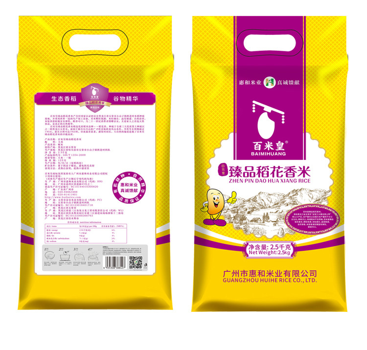 百米皇 新品臻品五常稻花香米500g/2.5kg/5kg正宗黑龙江新米东北大米 真空装