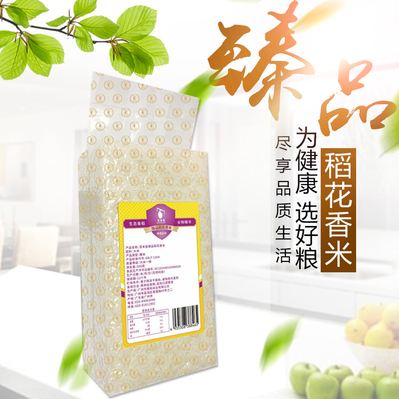 百米皇 新品臻品五常稻花香米500g/2.5kg/5kg正宗黑龙江新米东北大米 真空装