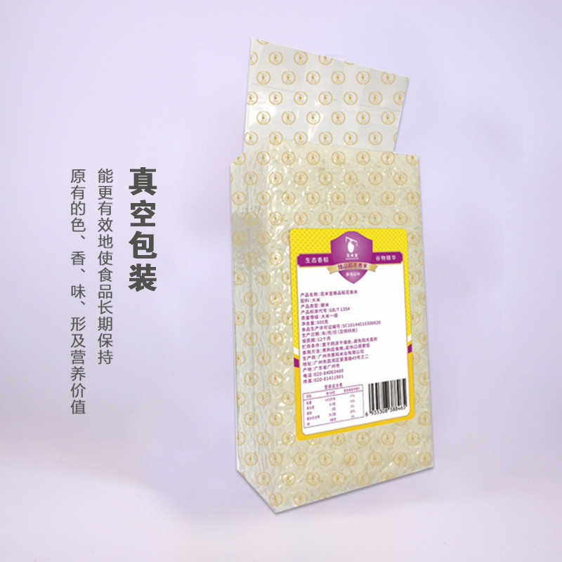 百米皇 新品臻品五常稻花香米500g/2.5kg/5kg正宗黑龙江新米东北大米 真空装