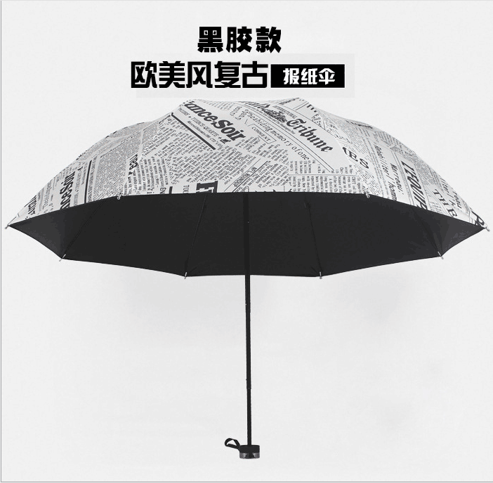 报纸伞黑胶款雨伞晴雨两用遮阳伞太阳伞防紫外线