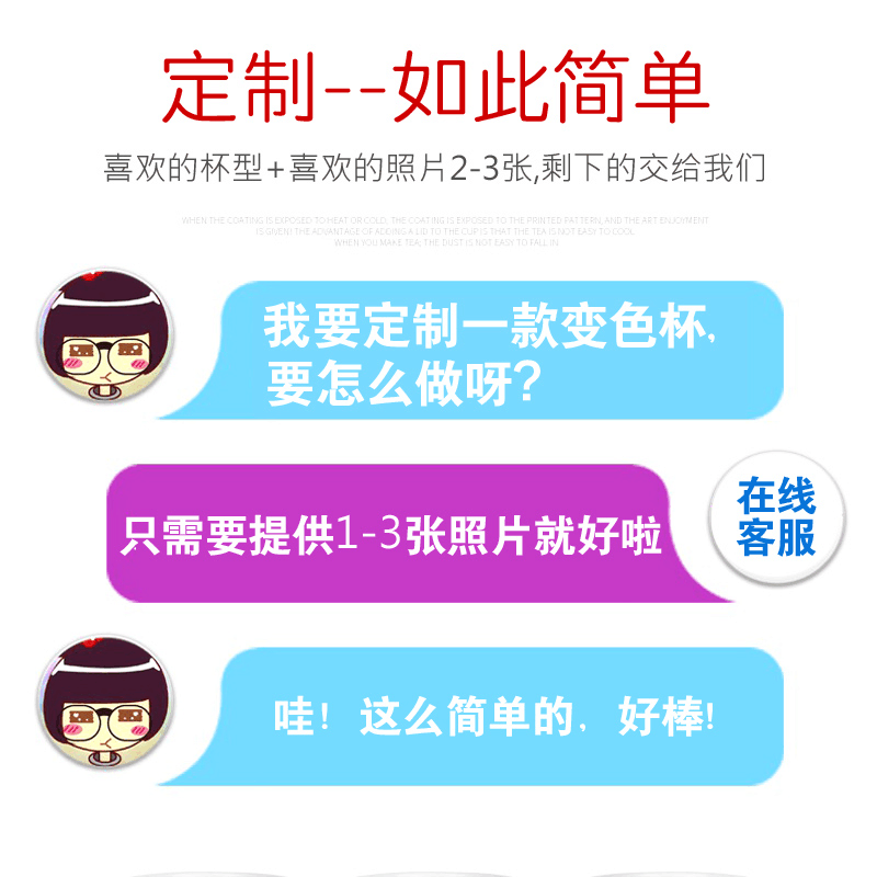 个性定制变色杯子马克杯喝水杯创意礼物水杯情侣印照片订做陶瓷杯带礼盒