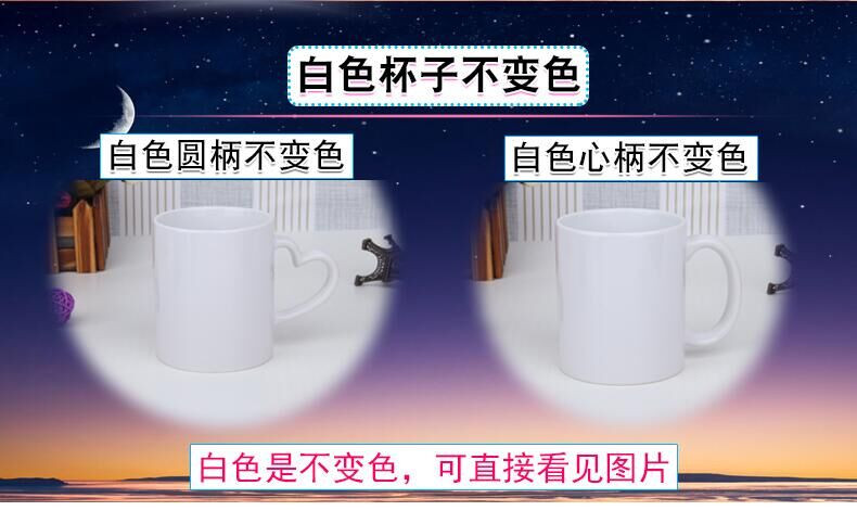 个性定制变色杯子马克杯喝水杯创意礼物水杯情侣印照片订做陶瓷杯带礼盒