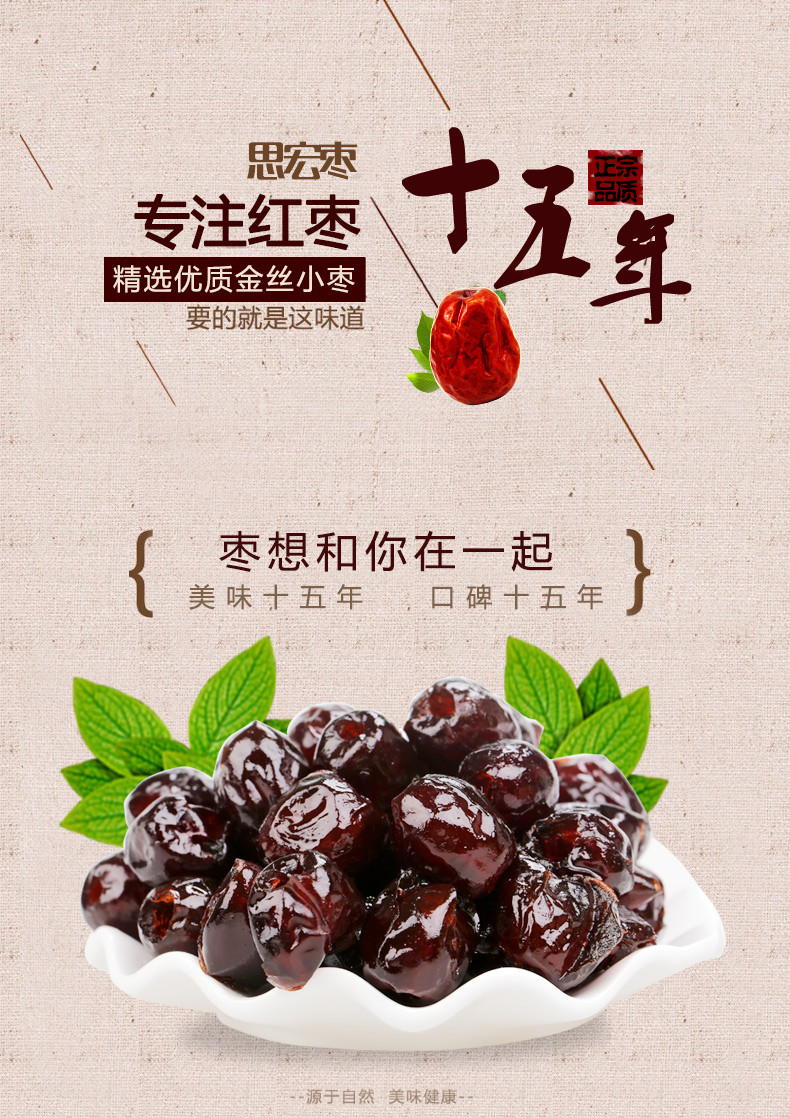 思宏蓝莓味蜜枣200g*5袋沧州特产金丝小枣即食休闲美味零食品