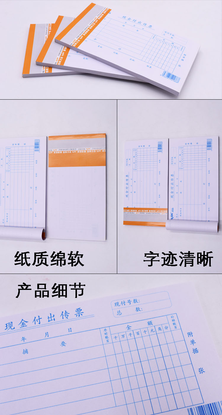 RIGHT 莱特账簿 现金付出传票 3011收入单据收据报销单账本 10本起包邮 5本/包加厚大本