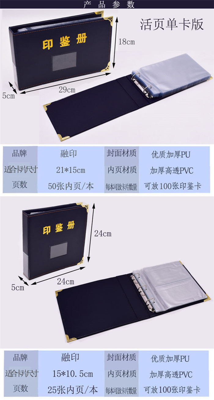 RIGHT 1本起包邮 印鉴册 活页通用版银行印鉴卡册固定页工行农行邮政专用印鉴卡册集邮册现货可开票