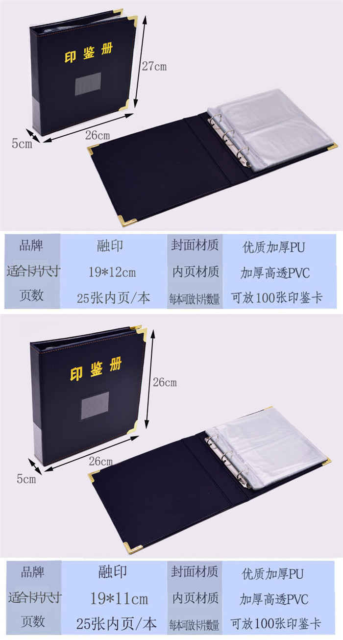 RIGHT 1本起包邮 印鉴册 活页通用版银行印鉴卡册固定页工行农行邮政专用印鉴卡册集邮册现货可开票