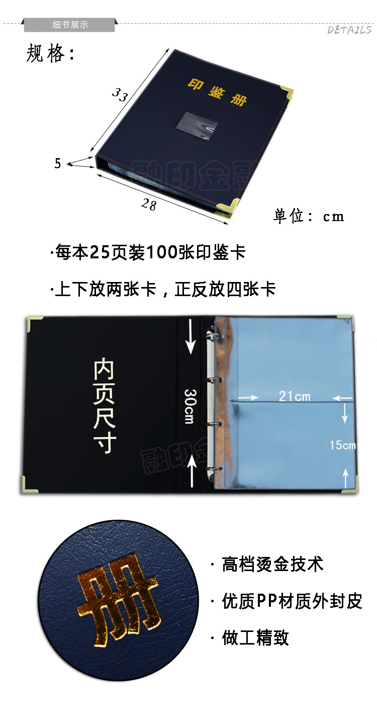 RIGHT 包邮邮政印鉴卡册适合卡片尺寸21*15cm 集邮册现货 包邮可选规格支持订做工行中行专用