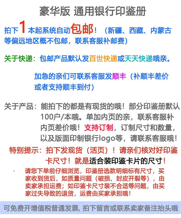 RIGHT 1本起包邮 印鉴册 活页通用版银行印鉴卡册固定页工行农行邮政专用印鉴卡册集邮册现货可开票