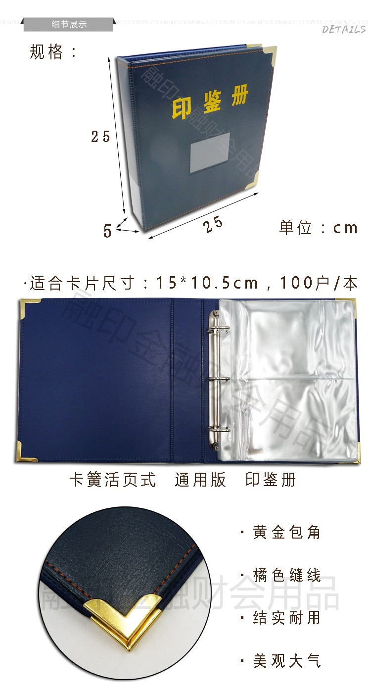 银行专用 邮储通用版本印鉴卡册 农村商业 村镇银行 信用社 适用于15*10.5cm卡片 现货