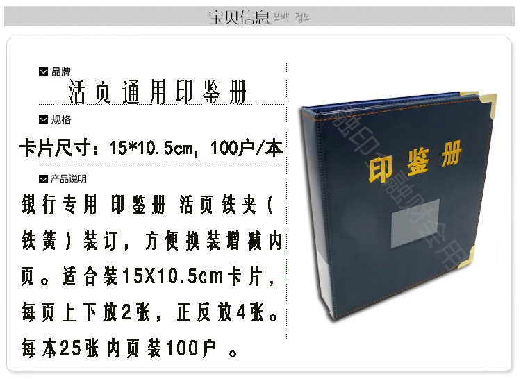 银行专用 邮储通用版本印鉴卡册 农村商业 村镇银行 信用社 适用于15*10.5cm卡片 现货