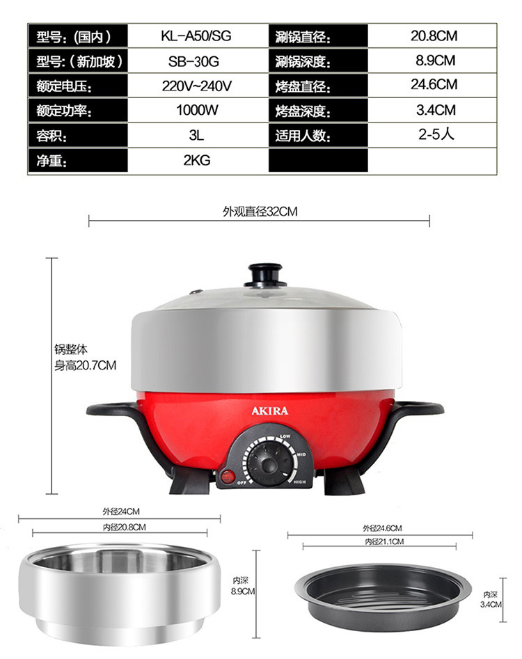 【涮炖煮+煎烤+食品级不锈钢】分体式电火锅304不锈钢电煮锅KL-A50 3L 不带蒸架