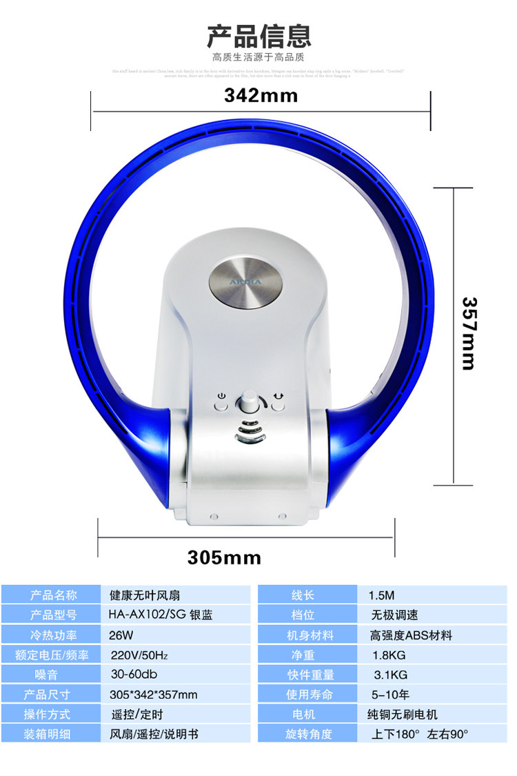 【台式+壁挂】AKIRA爱家乐单冷壁挂无叶风扇台式静音空气循环扇HA-AX102/SG COOL