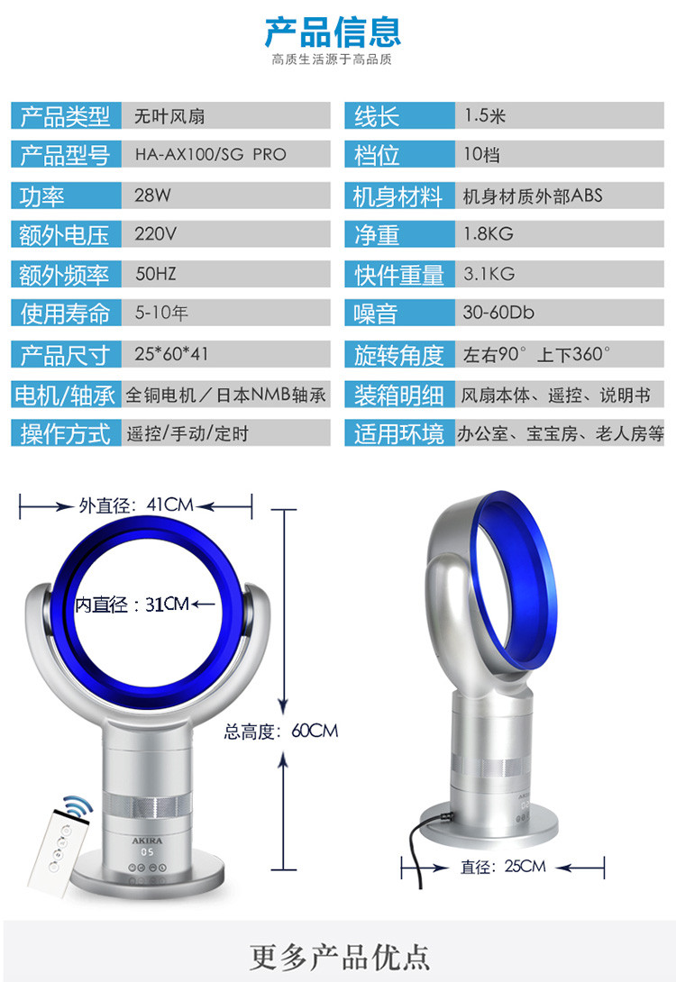 【无叶片 自然风 智能定时】AKIRA爱家乐 无叶空气循环电风扇HA-AX100 PRO(升级款）