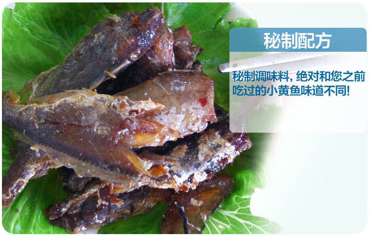 【象山半岛味道 即食海鲜480g】秘制调料鲜嫩无比鱼肉酥软鲜嫩有嚼劲甜咸适中入味口感纯正天然