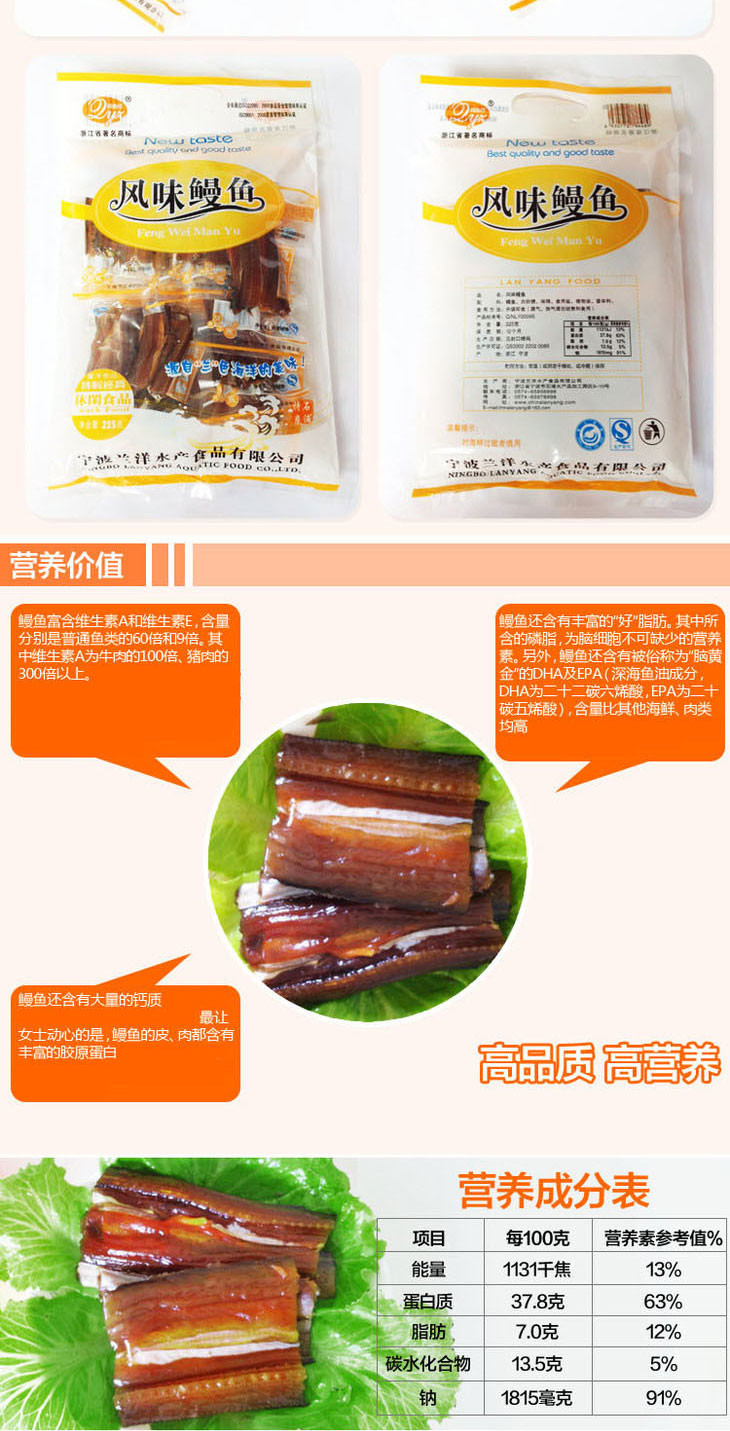 【象山半岛味道 风味鳗鱼225g 】  足量 低价 优品质  秘制调味料 精挑细选