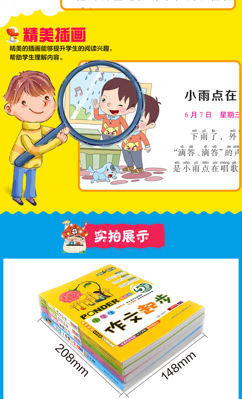 看图写话一年级 小学生作文日记起步 一句话日记全4册彩图注音版 二三年级同步作文教辅书