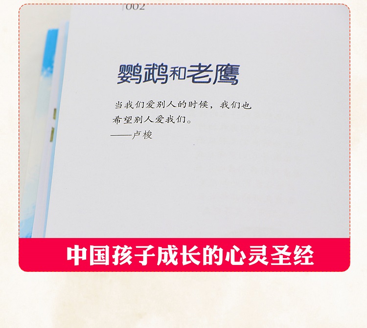 我最优秀全套4册 7-10-12岁少儿培养品德儿童文学书籍 做一个受欢迎的人 小学生课外书