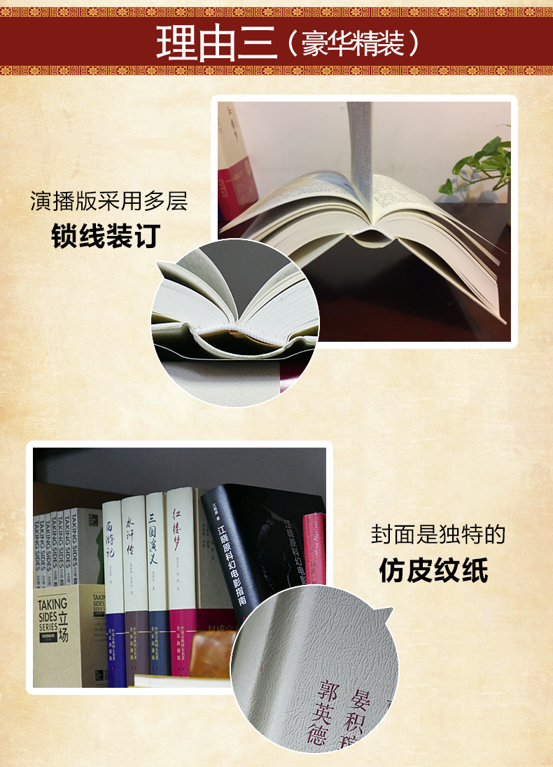 四大名著原著版三国演义红楼梦水浒传西游记全4册 中国古典文学四大名家演播版 完整无删减名著