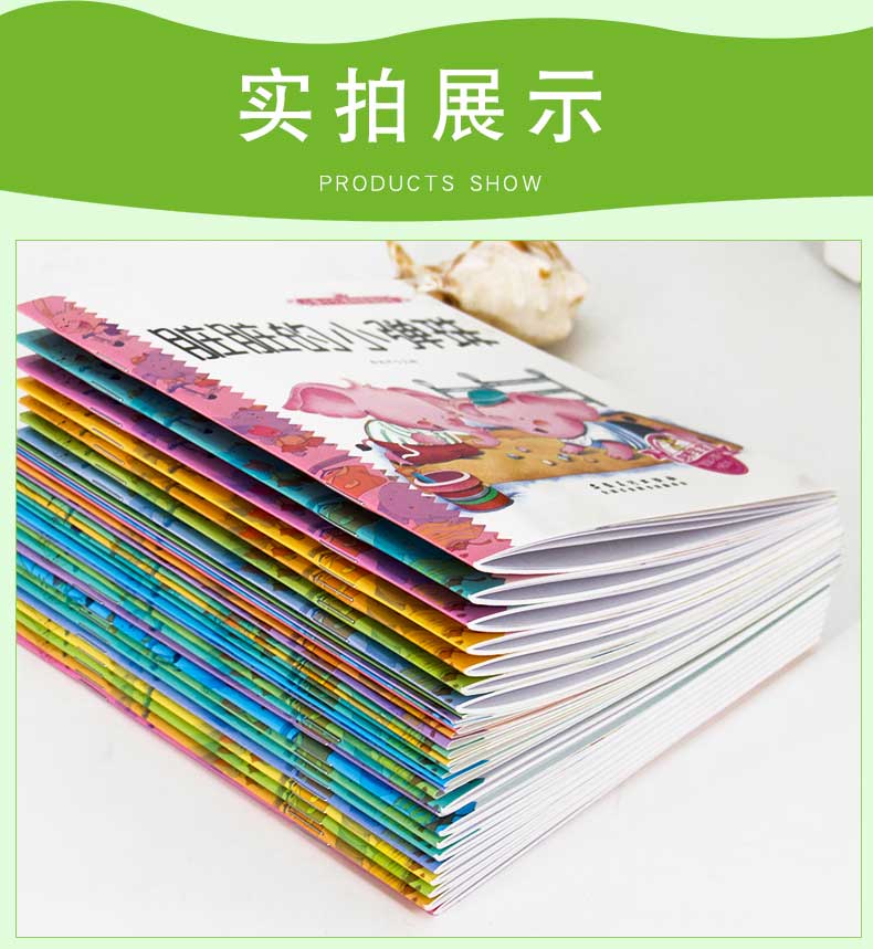 小象卡伦行为管理绘本全套30册 儿童绘本0-3岁 幼儿情绪管理与性格培养早教书启蒙益智