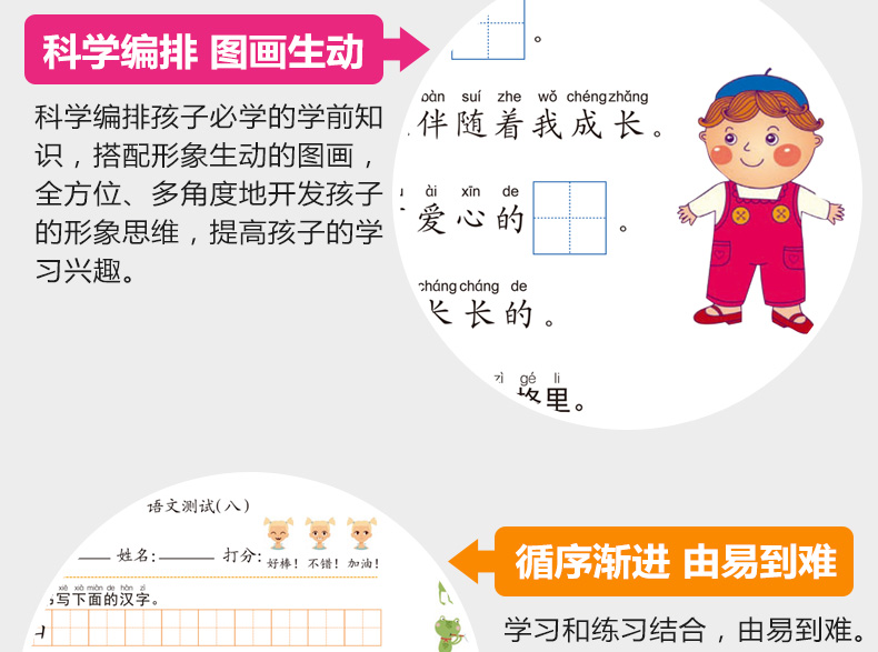 幼小衔接测试卷全8册 学前教育整合教材一日一练拼音数学语文 幼升小学前班练习册 幼小衔接测试卷